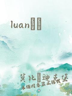 luanС˵