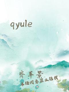 qyule