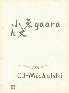 小兔gaarah文