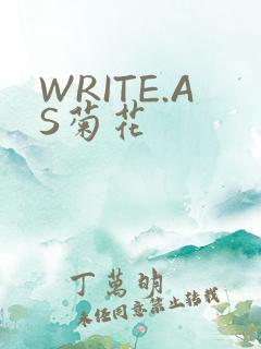 WRITE.AS菊花