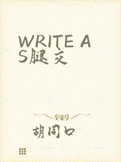 WRITE AS腿交