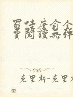 罗佳唐俞全文免费阅读无弹窗