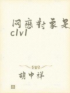 网恋对象是我哥c1v1