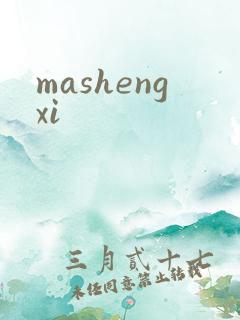 mashengxi