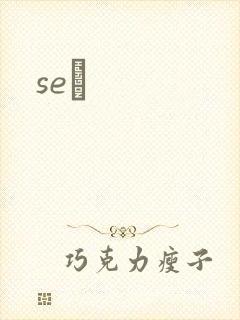 seͼ