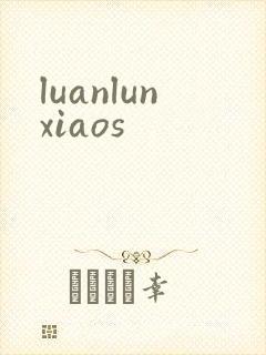 luanlunxiaos