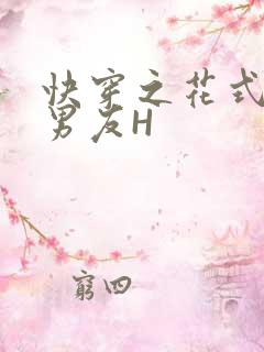 快穿之花式体验男友H