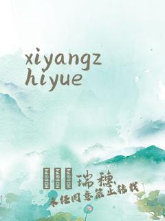 xiyangzhiyue