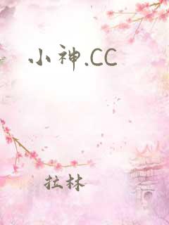 小神.CC