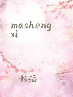 mashengxi