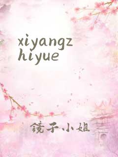 xiyangzhiyue