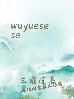 wuyuesese