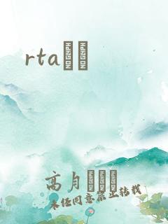 rtaС˵