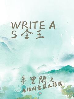 WRITE AS 含玉