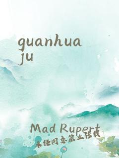 guanhuaju