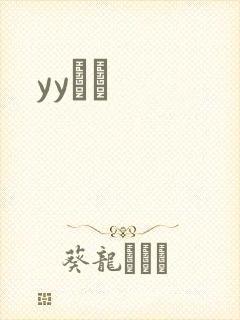 yyС˵