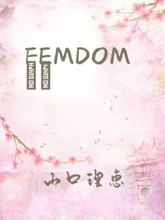 FEMDOM С˵