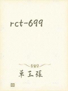 rct-699