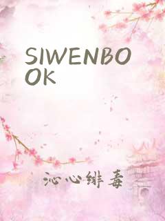 SIWENBOOK