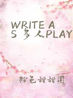 WRITE AS 多人PLAY