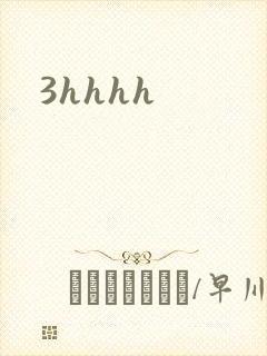 3hhhh