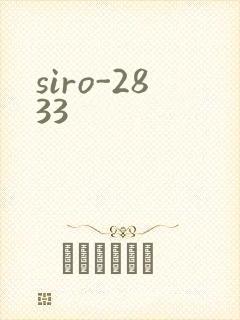 siro-2833