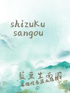 shizuku sangou