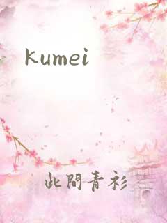 kumei
