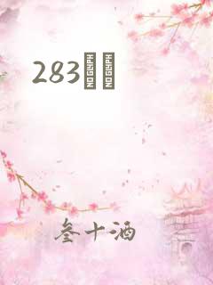 283ӰԺ
