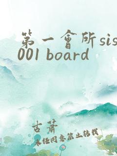 第一会所sis001 board