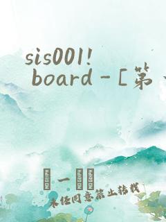 sis001! board - [第一会所 邀请注册]