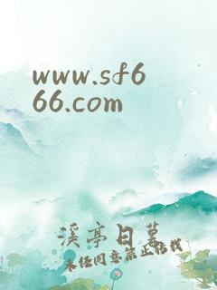www.sf666.com