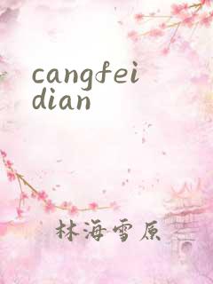 cangfeidian