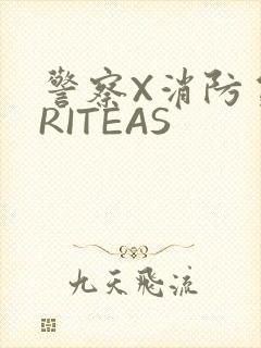 警察X消防员WRITEAS