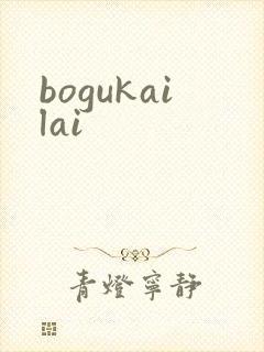 bogukailai