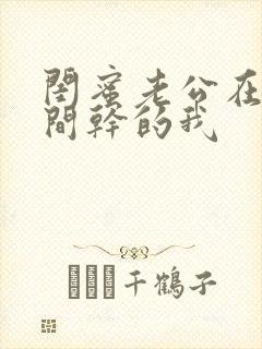 闺蜜老公在试衣间干的我