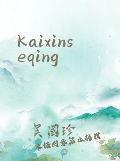 kaixinseqing