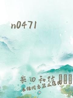 n0471