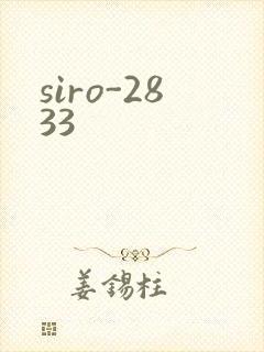 siro-2833