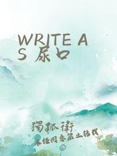 WRITE AS 尿口