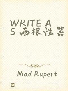 WRITE AS 两根性器 异物 肿