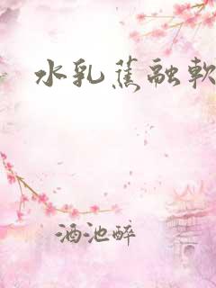 水乳蕉融软糖糖