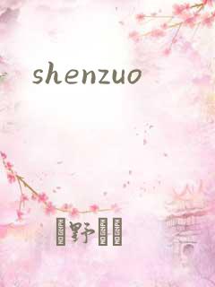 shenzuo