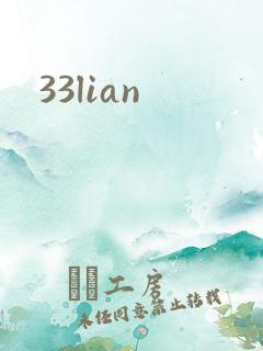 33lian
