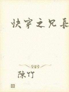 快穿之兄长攻略