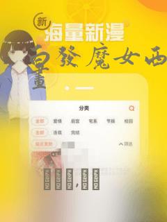 白发魔女西亚漫画