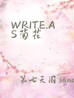 WRITE.AS菊花