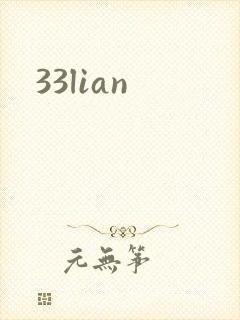 33lian