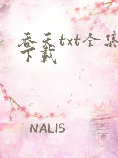吞天txt全集下载