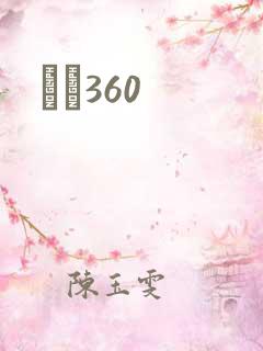 С˵360